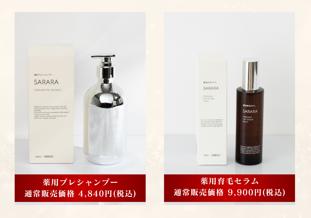 SARARA ウィンターギフト