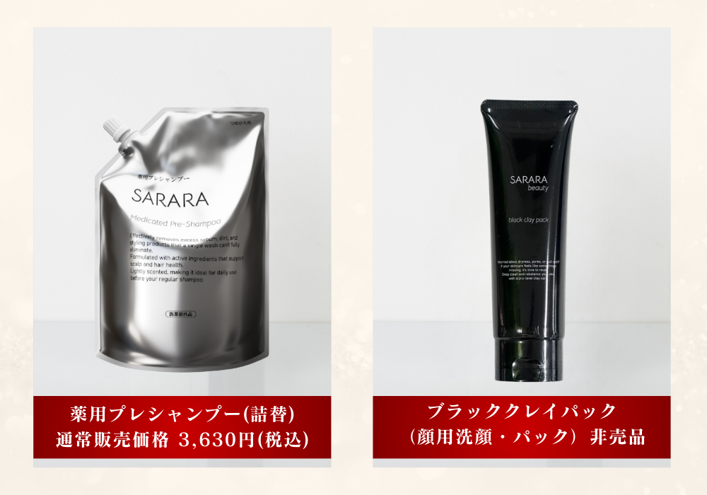 SARARA ウィンターギフト